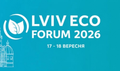Компанія «ОНІКО» прийме участь у LVIV ECO FORUM 2026 | 17–18 вересня 2026, Львів