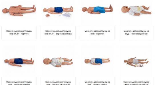 Update the range of rescue mannequins