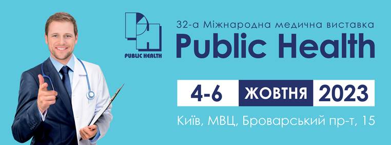 32-га Міжнародна медична виставка Public Health, 2023