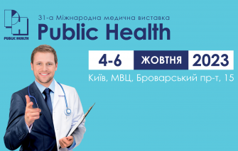 32-га Міжнародна медична виставка Public Health, 2023