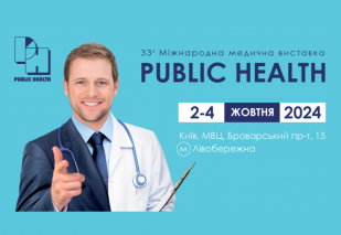 33-тя Міжнародна медична виставка «Public Health»